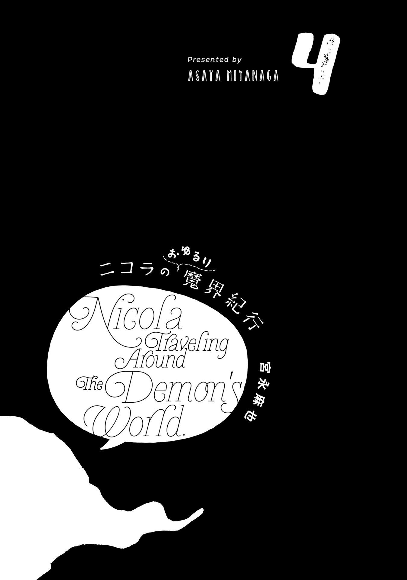 Nicola's Leasurely Demon World Travelogue Chapter 18 page 2 - Chapter 18: Lights On The Hidden Village