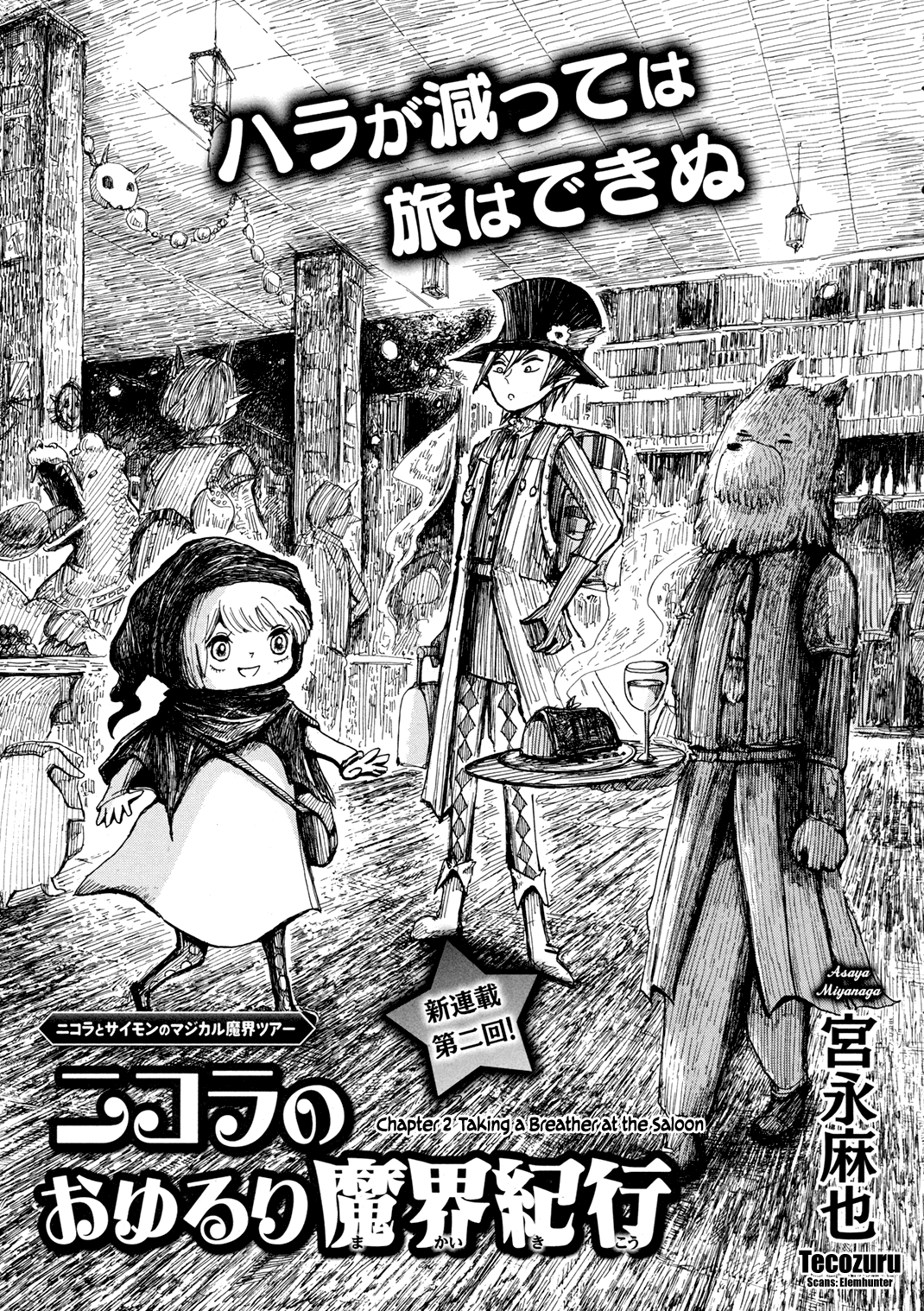 Nicola's Leasurely Demon World Travelogue Chapter 2 page 1 - Chapter 2: Taking a Breather at the Saloon