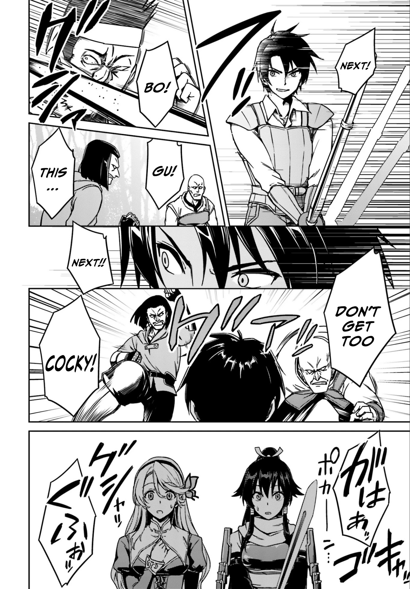 Nidome no Jinsei wo Isekai de Chapter 1 page 18 - Chapter 1: I got into trouble as soon as I arrived