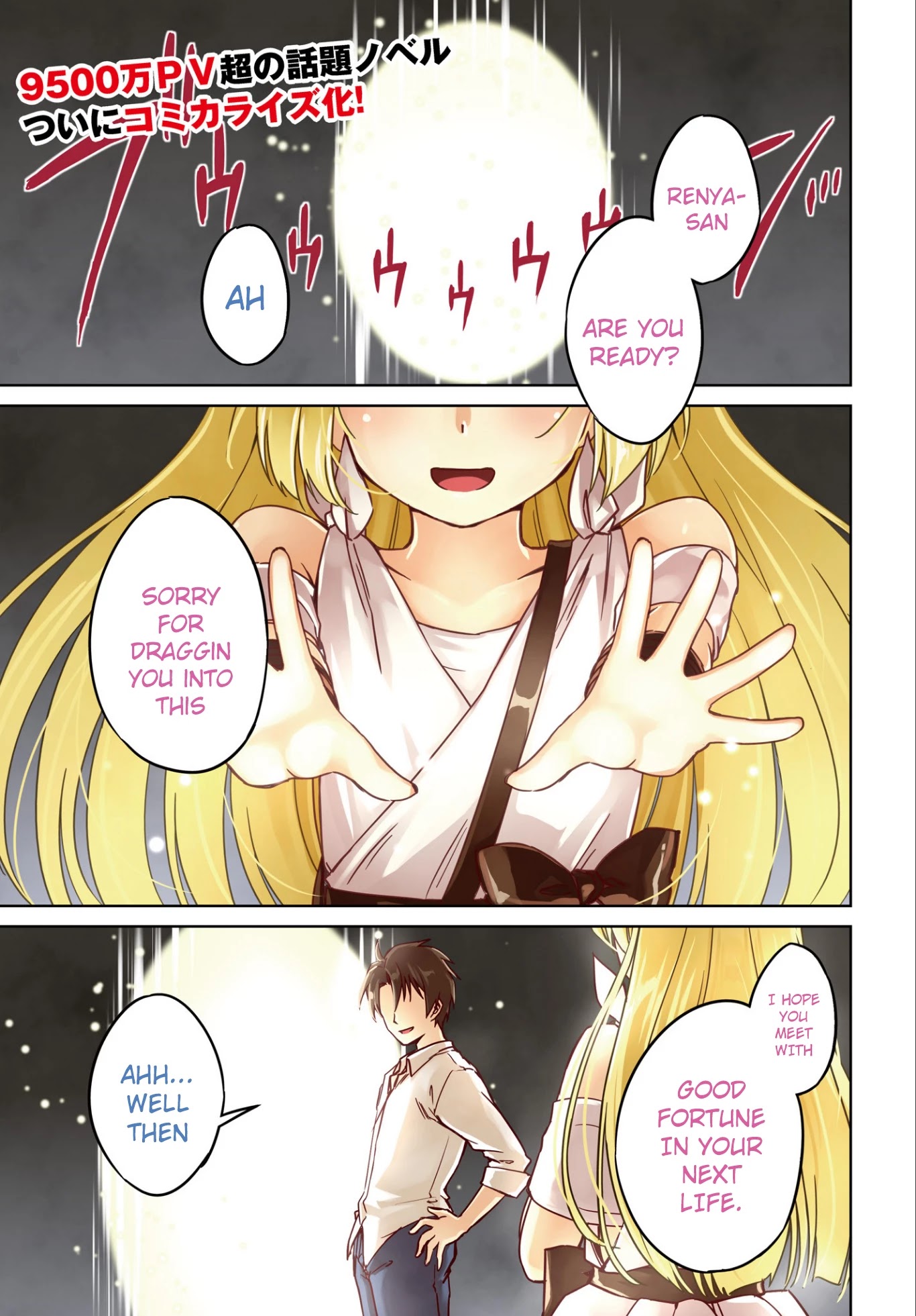 Nidome no Jinsei wo Isekai de Chapter 1 page 2 - Chapter 1: I got into trouble as soon as I arrived
