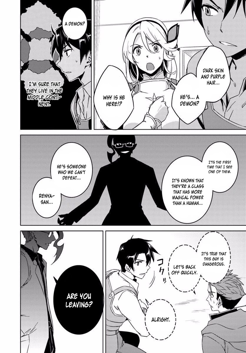Nidome no Jinsei wo Isekai de Chapter 10 page 19 - Chapter 10: It Seems To Be A New Dungeon. But It's Somehow Weird.