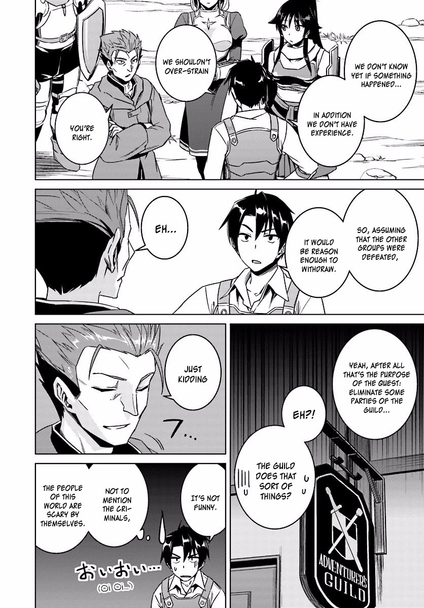 Nidome no Jinsei wo Isekai de Chapter 10 page 4 - Chapter 10: It Seems To Be A New Dungeon. But It's Somehow Weird.