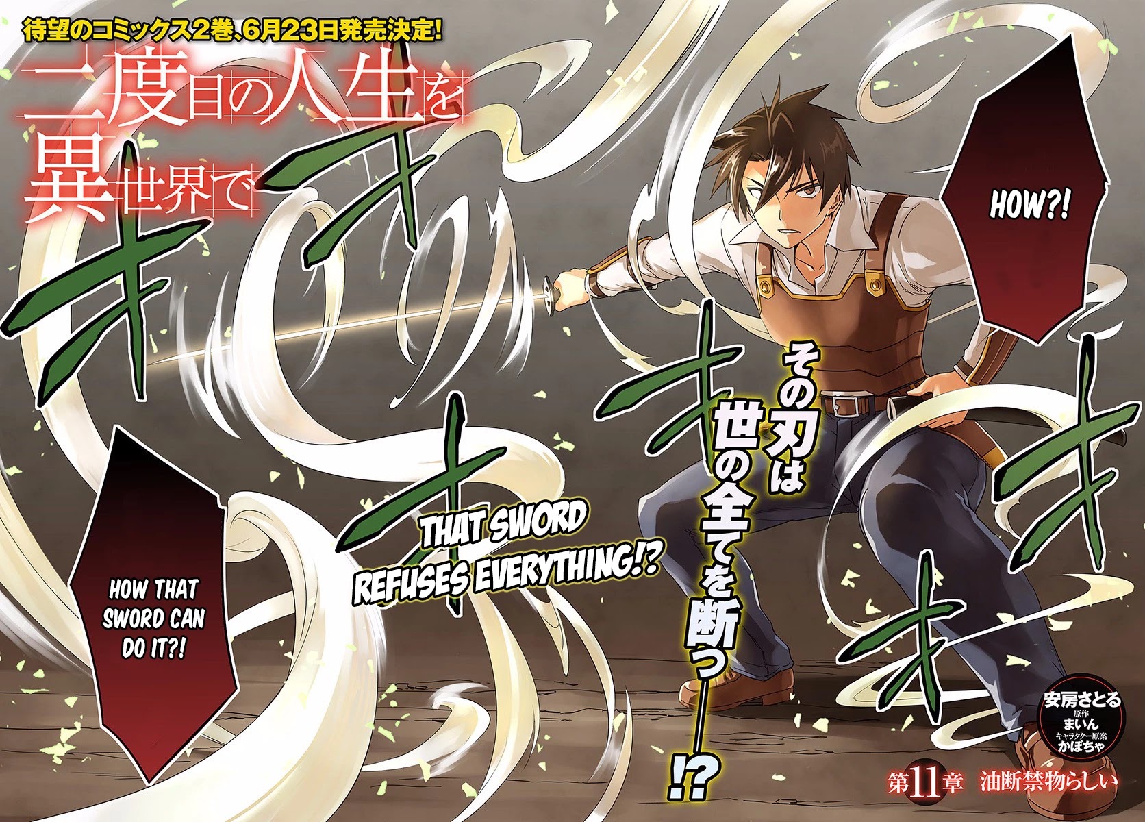 Nidome no Jinsei wo Isekai de Chapter 11 page 4 - Chapter 11: It Seems To Be An Oversight