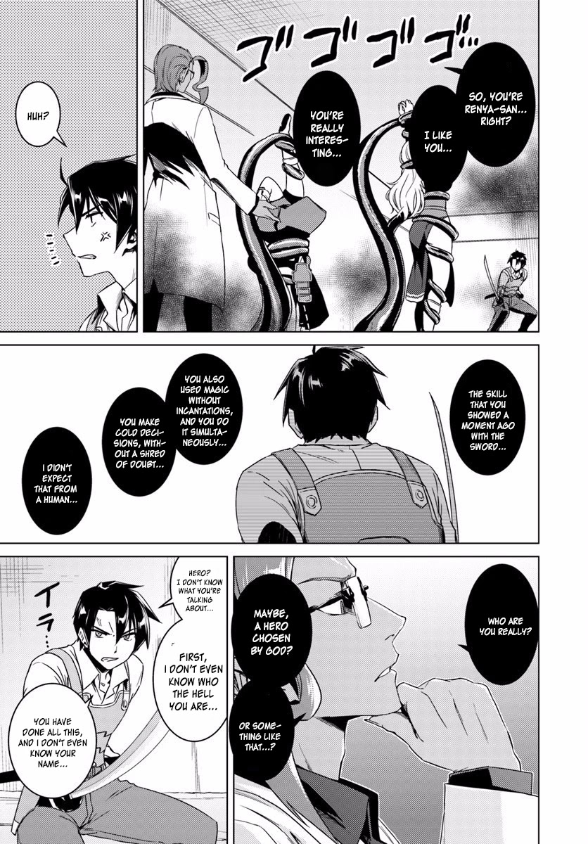 Nidome no Jinsei wo Isekai de Chapter 12 page 16 - Chapter 12: It Seems To Be Pretty Hateful