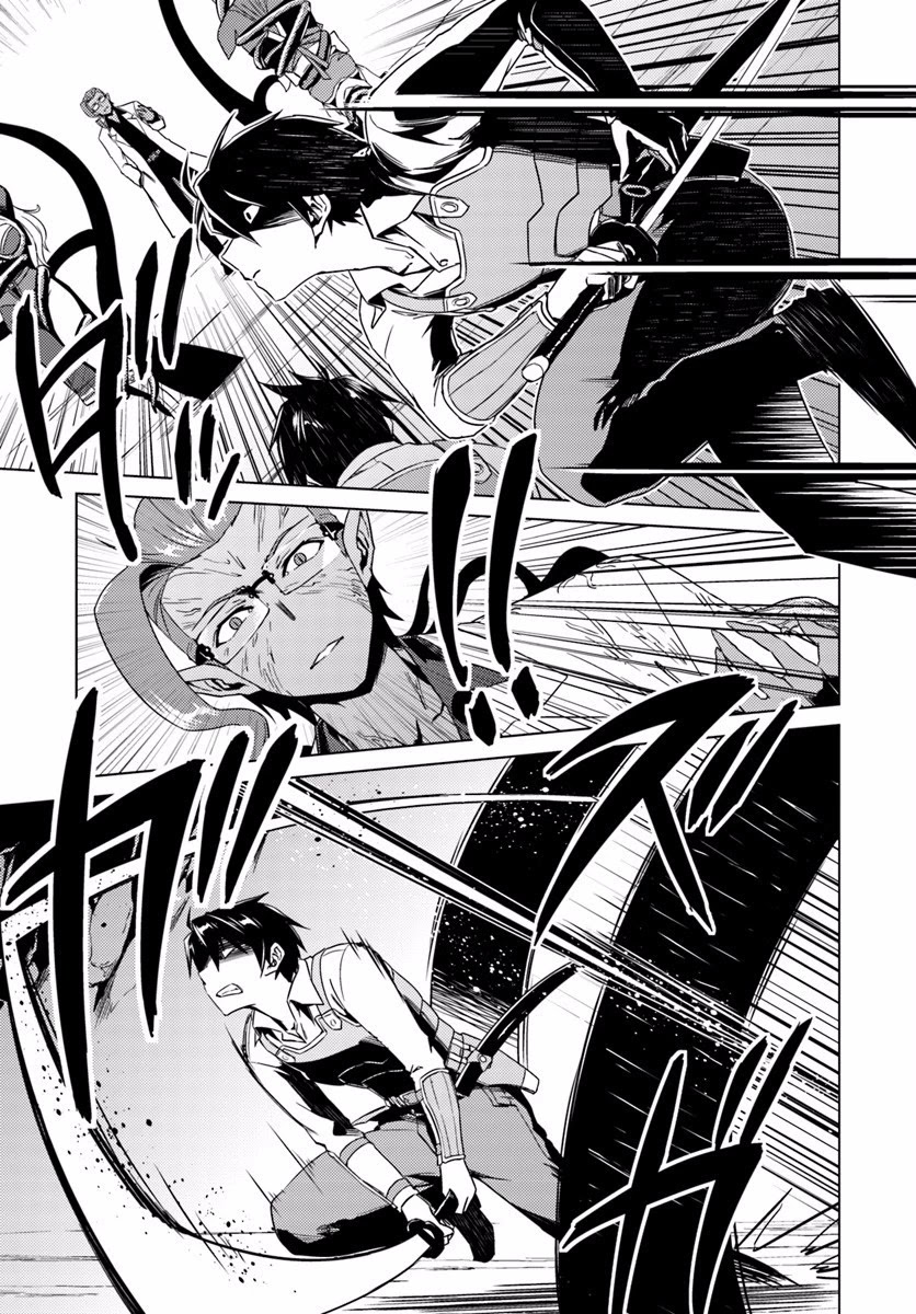 Nidome no Jinsei wo Isekai de Chapter 12 page 20 - Chapter 12: It Seems To Be Pretty Hateful
