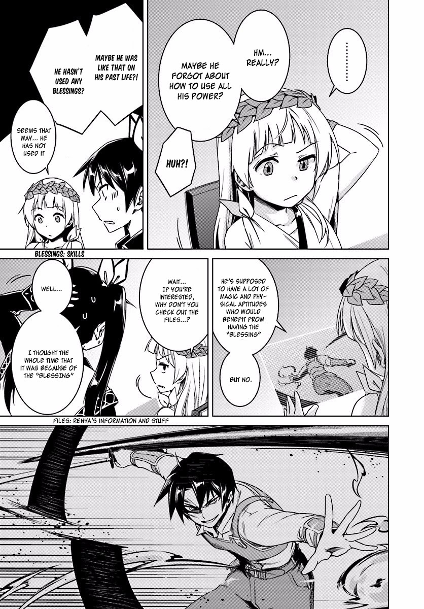 Nidome no Jinsei wo Isekai de Chapter 13.1 page 14 - Chapter 13.1: It Seems To Be Pretty Hateful #2