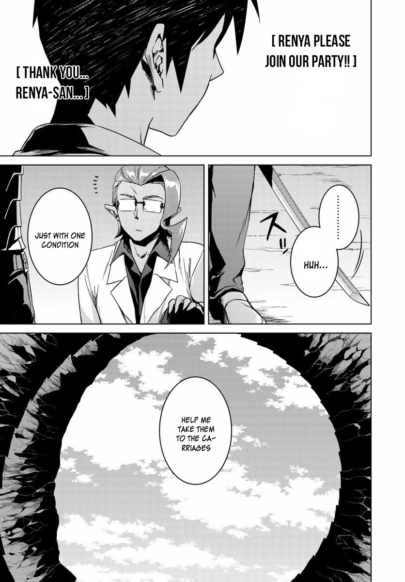 Nidome no Jinsei wo Isekai de Chapter 13.2 page 17 - Chapter 13.2: It Seems To Be Pretty Hateful. #3