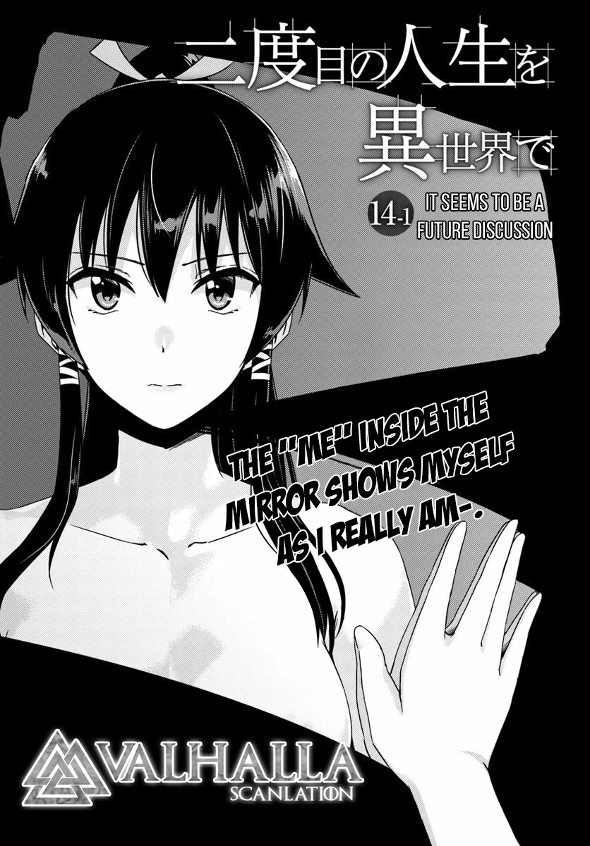 Nidome no Jinsei wo Isekai de Chapter 14.1 page 3 - Chapter 14.1: It Seems To Be A Future Discussion
