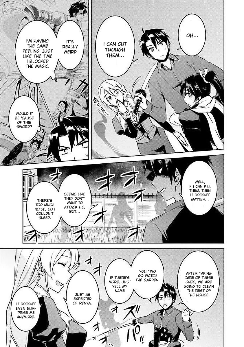 Nidome no Jinsei wo Isekai de Chapter 15 page 19 - Chapter 15: Seems Like I've Found A New Base