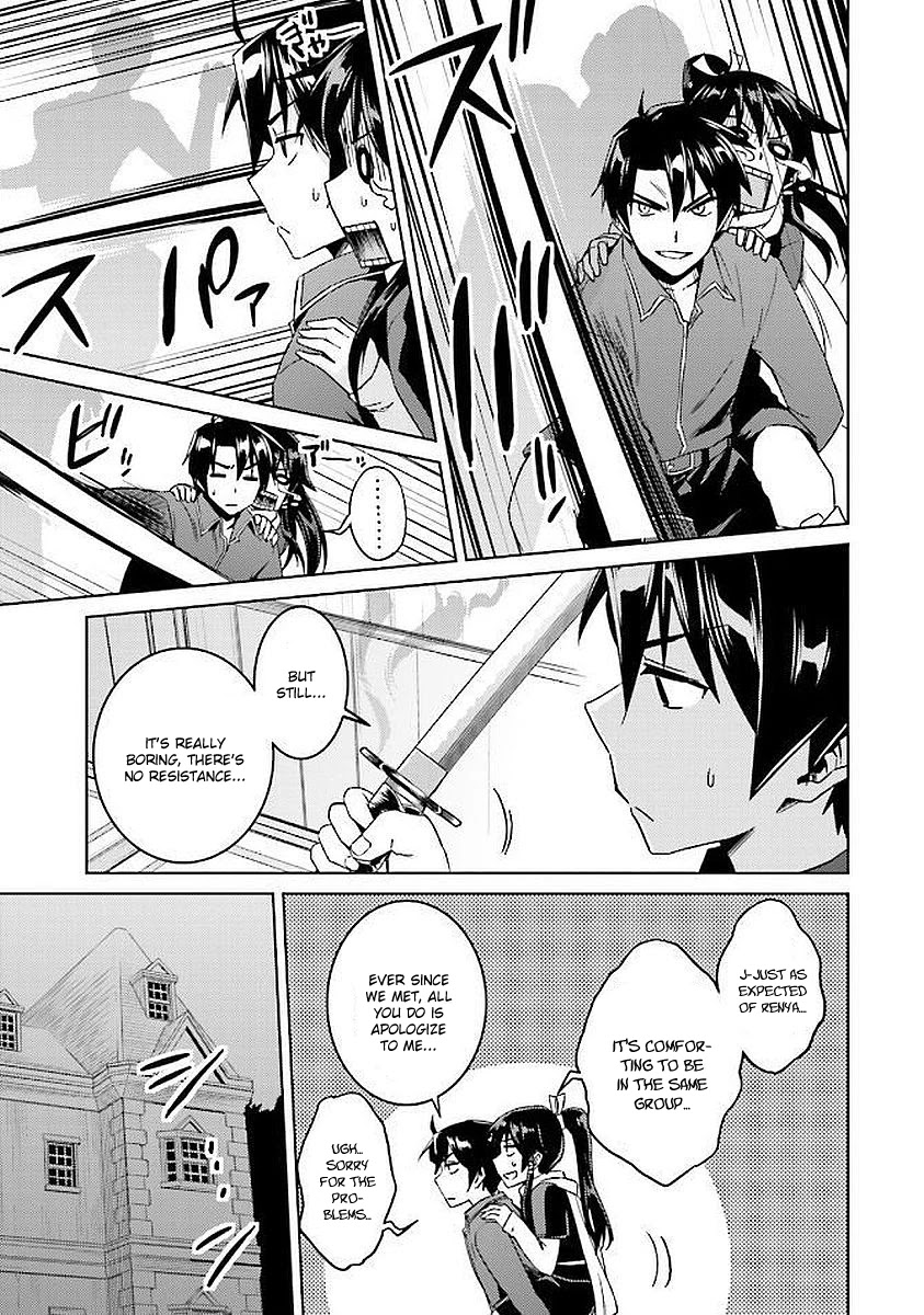 Nidome no Jinsei wo Isekai de Chapter 15 page 21 - Chapter 15: Seems Like I've Found A New Base