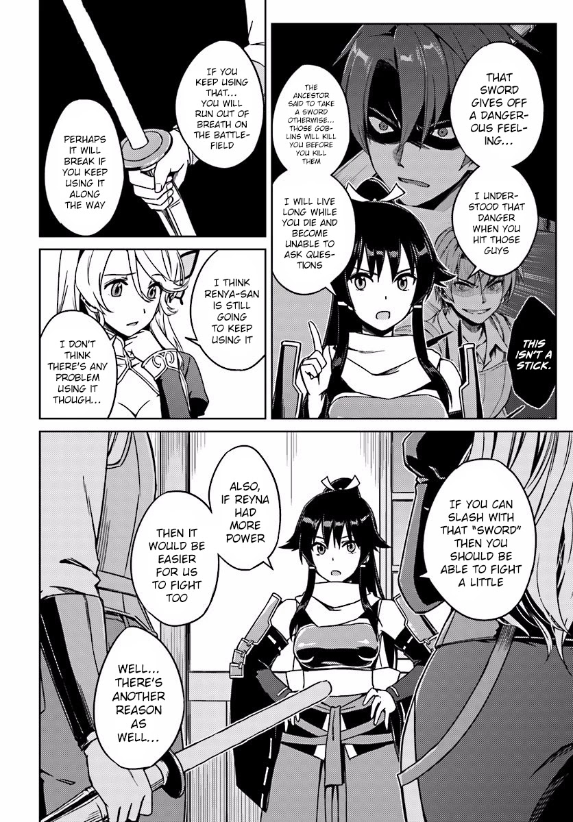 Nidome no Jinsei wo Isekai de Chapter 2 page 21 - Chapter 2: Before the Big Fight