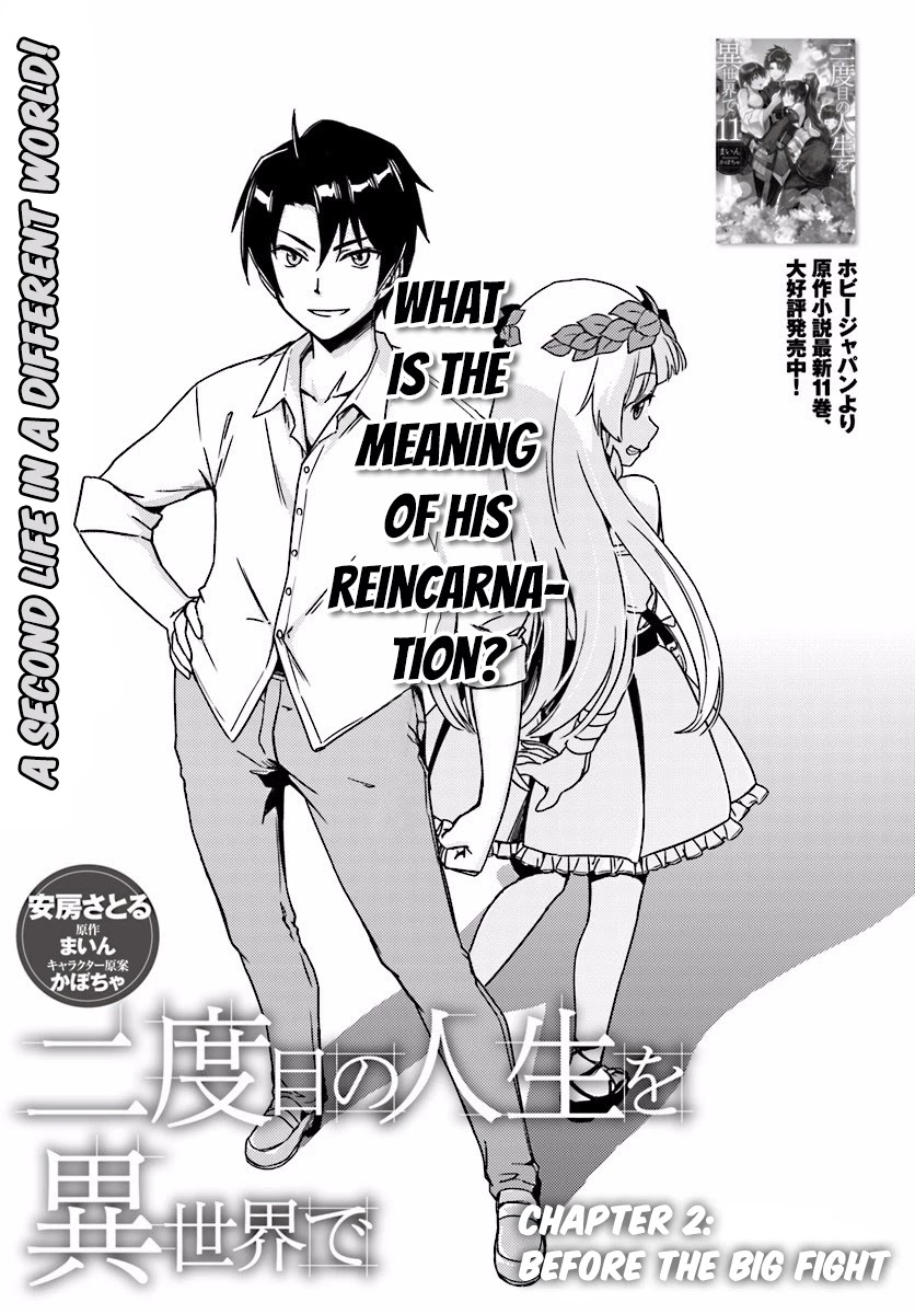Nidome no Jinsei wo Isekai de Chapter 2 page 4 - Chapter 2: Before the Big Fight
