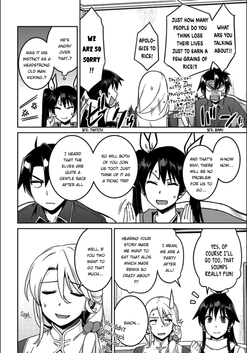 Nidome no Jinsei wo Isekai de Chapter 20 page 17 - Chapter 20: Seems Like It's a New Deal