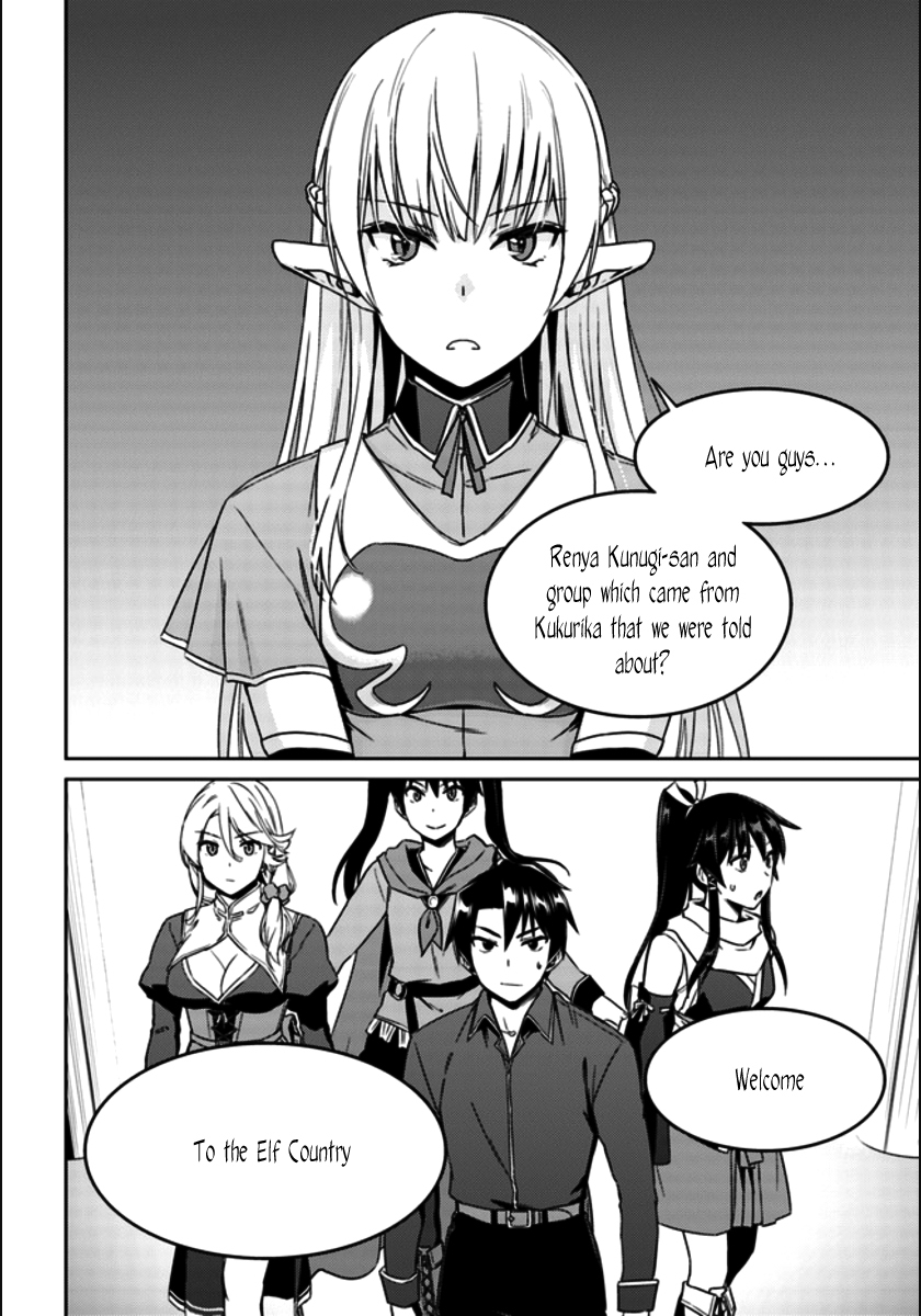 Nidome no Jinsei wo Isekai de Chapter 20 page 24 - Chapter 20: Seems Like It's a New Deal