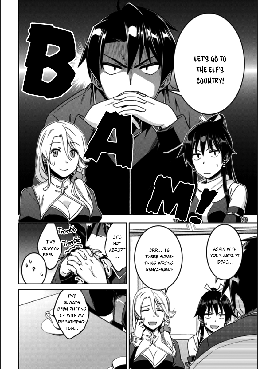 Nidome no Jinsei wo Isekai de Chapter 20 page 7 - Chapter 20: Seems Like It's a New Deal