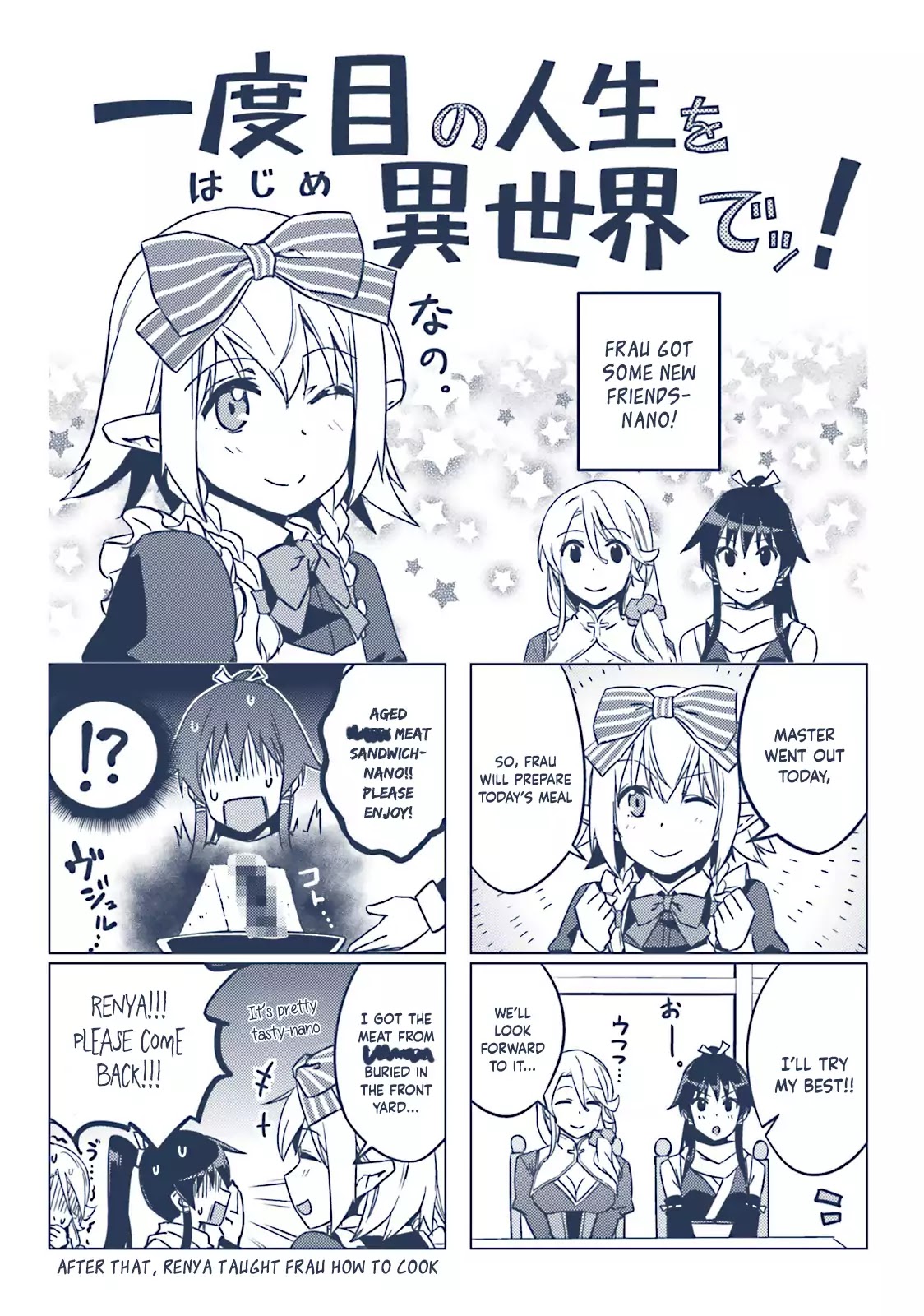 Nidome no Jinsei wo Isekai de Chapter 21.5 page 7 - Chapter 21.5: Volume 4 - Extra