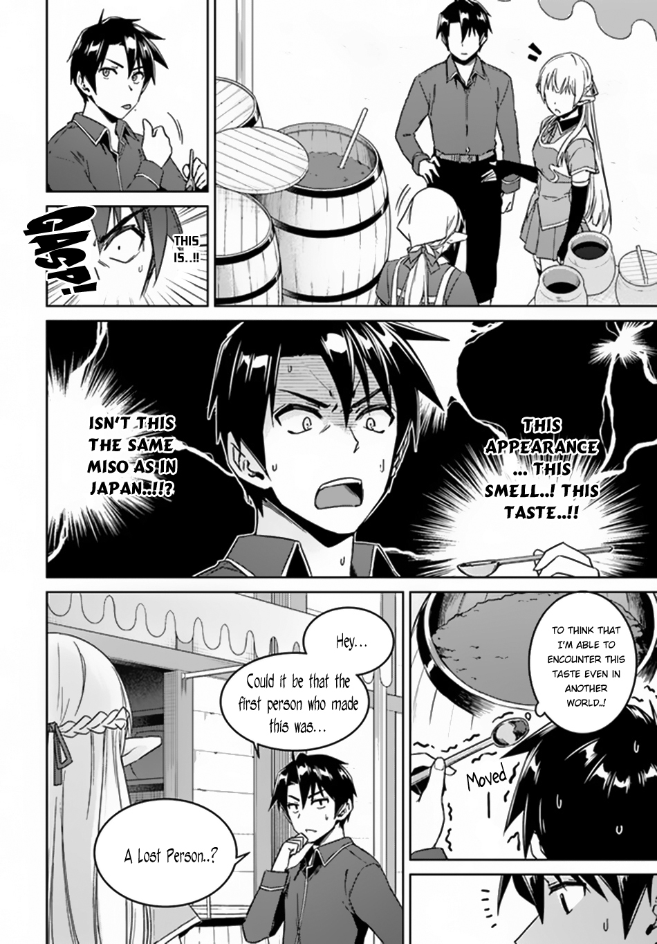 Nidome no Jinsei wo Isekai de Chapter 21 page 9 - Chapter 21: Seems like it's an Elf's Welcome
