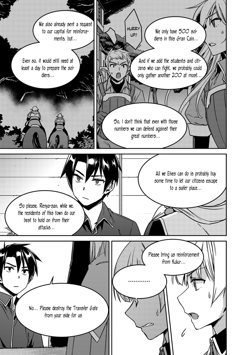 Nidome no Jinsei wo Isekai de Chapter 22 page 13 - Chapter 22: Seems like it's a Serious Situation
