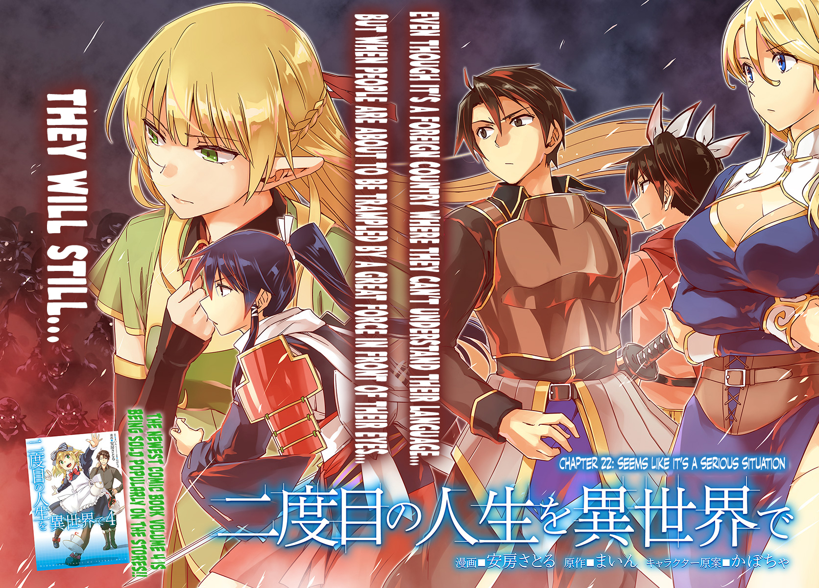 Nidome no Jinsei wo Isekai de Chapter 22 page 3 - Chapter 22: Seems like it's a Serious Situation