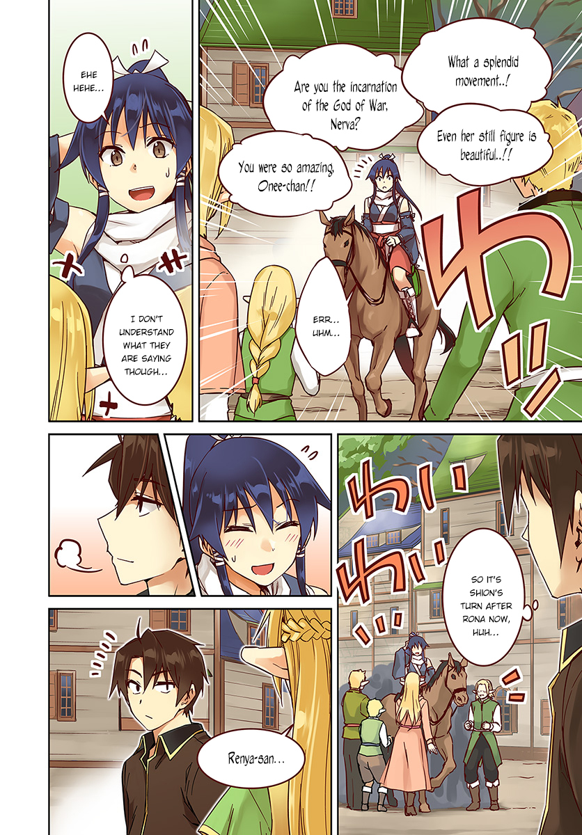 Nidome no Jinsei wo Isekai de Chapter 22 page 4 - Chapter 22: Seems like it's a Serious Situation