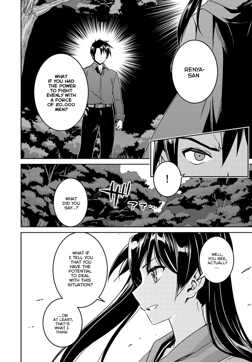 Nidome no Jinsei wo Isekai de Chapter 23.1 page 5 - Chapter 23.1