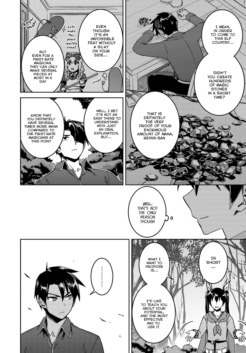 Nidome no Jinsei wo Isekai de Chapter 23.1 page 9 - Chapter 23.1
