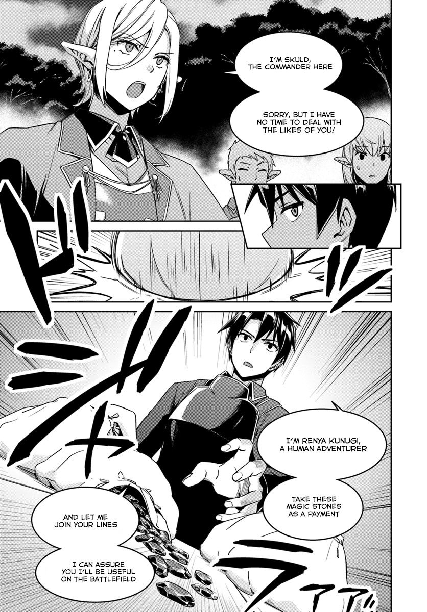 Nidome no Jinsei wo Isekai de Chapter 23.2 page 13 - Chapter 23.2: Seems like Dark Clouds are Gathering ②
