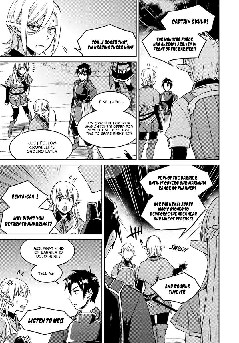Nidome no Jinsei wo Isekai de Chapter 23.2 page 15 - Chapter 23.2: Seems like Dark Clouds are Gathering ②