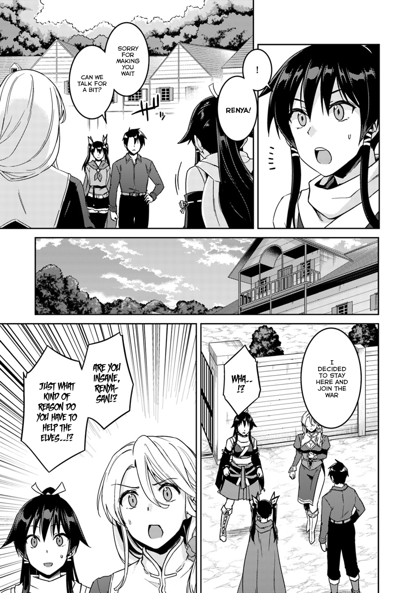Nidome no Jinsei wo Isekai de Chapter 23.2 page 3 - Chapter 23.2: Seems like Dark Clouds are Gathering ②