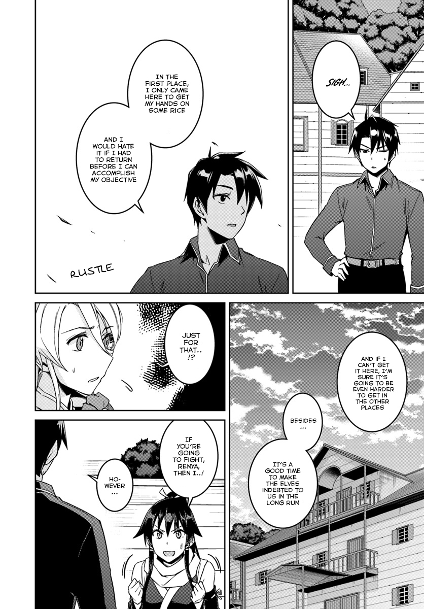 Nidome no Jinsei wo Isekai de Chapter 23.2 page 4 - Chapter 23.2: Seems like Dark Clouds are Gathering ②