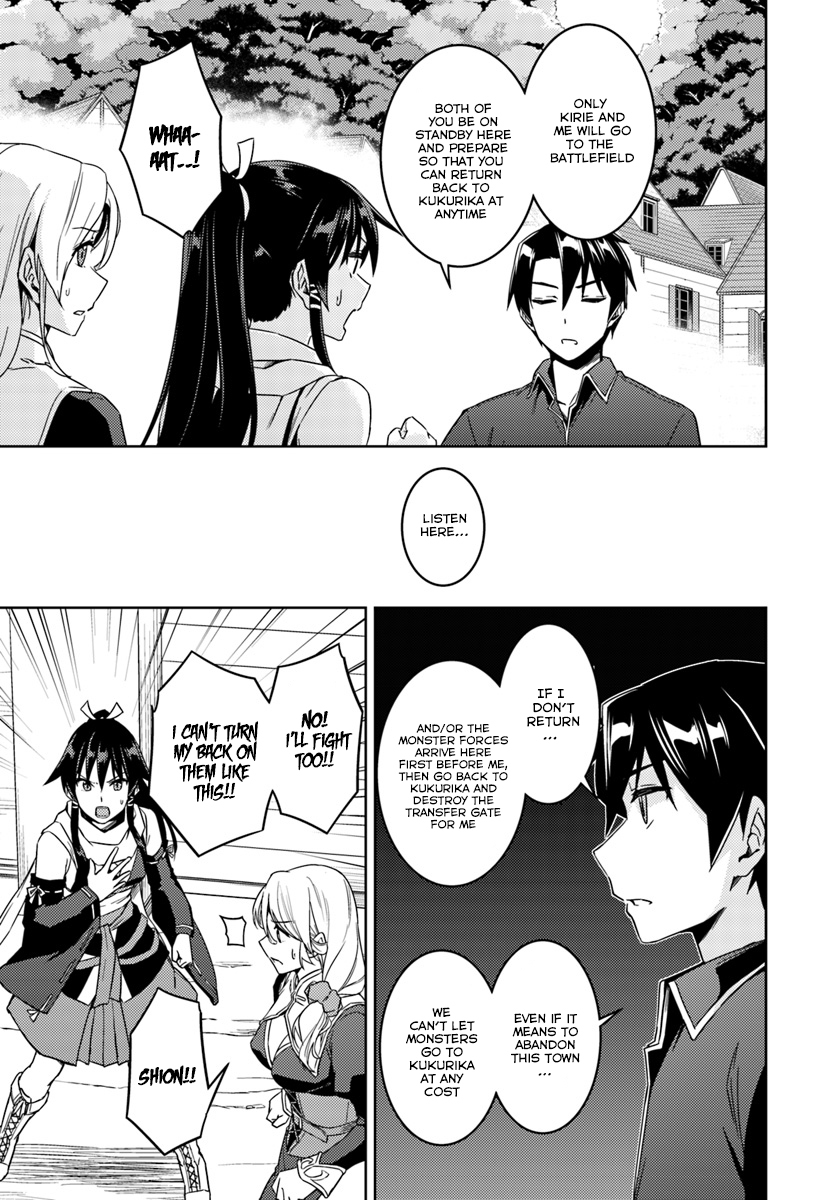 Nidome no Jinsei wo Isekai de Chapter 23.2 page 5 - Chapter 23.2: Seems like Dark Clouds are Gathering ②