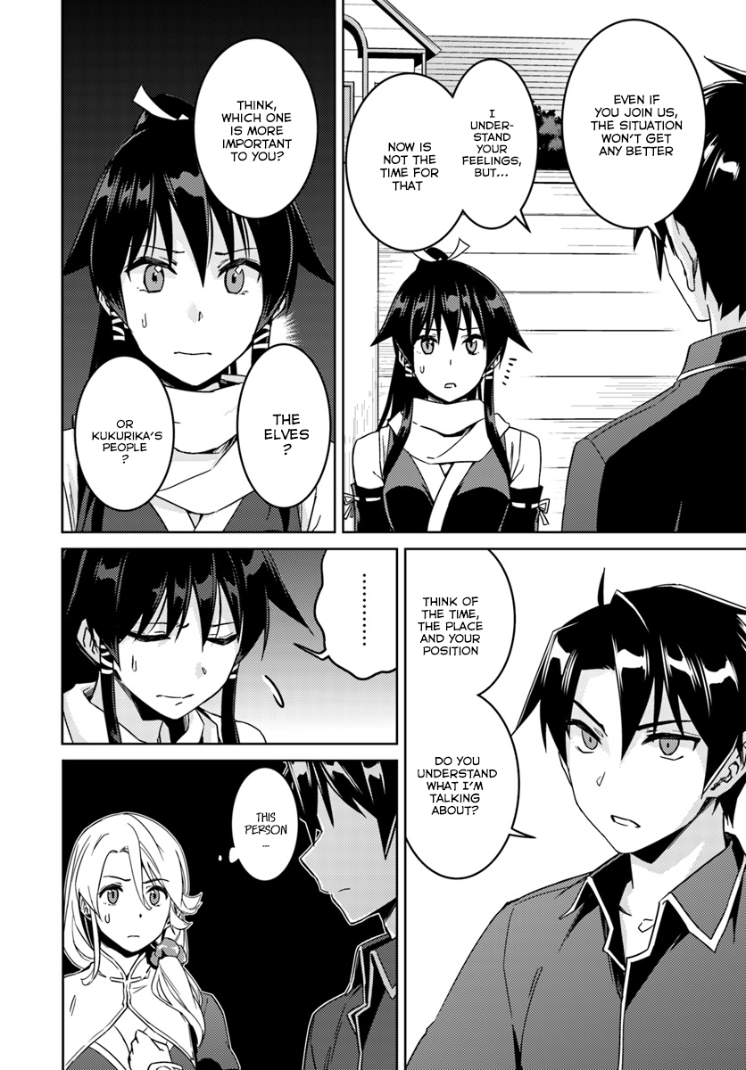 Nidome no Jinsei wo Isekai de Chapter 23.2 page 6 - Chapter 23.2: Seems like Dark Clouds are Gathering ②