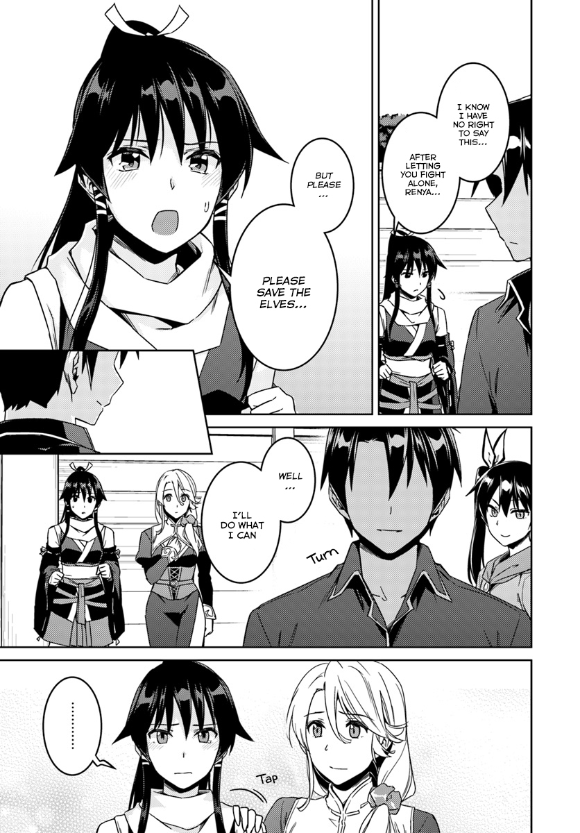 Nidome no Jinsei wo Isekai de Chapter 23.2 page 9 - Chapter 23.2: Seems like Dark Clouds are Gathering ②