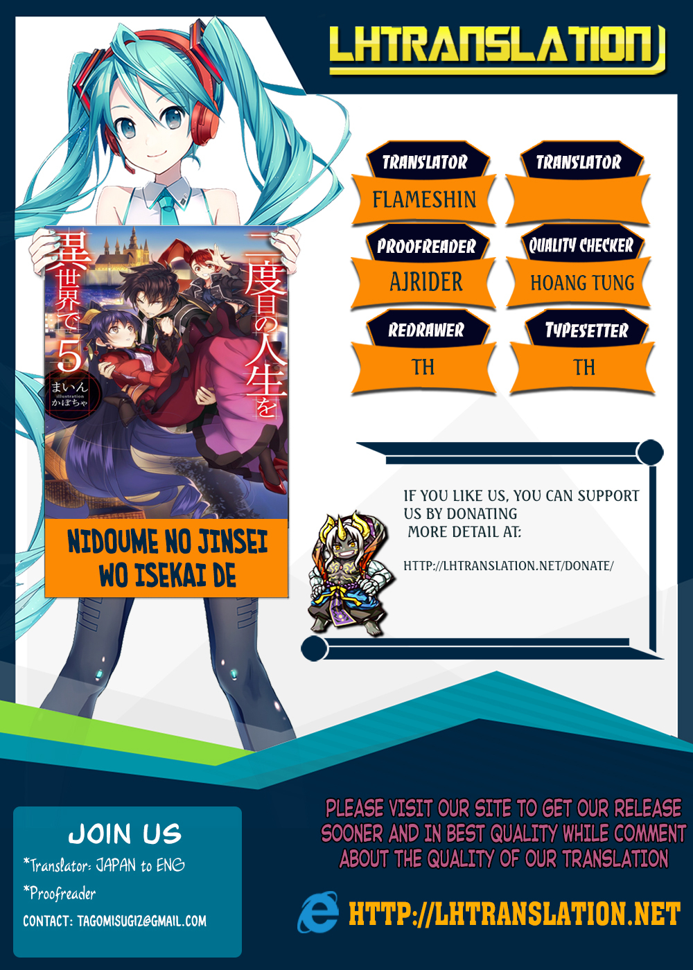 Nidome no Jinsei wo Isekai de Chapter 24.2 page 1 - Chapter 24.2: Seems Like the War is Starting ②