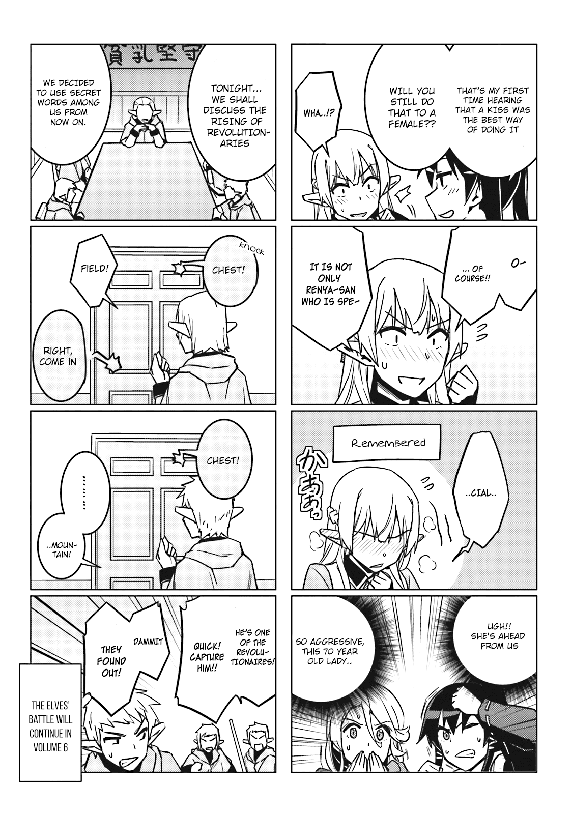 Nidome no Jinsei wo Isekai de Chapter 25.5 page 14 - Chapter 25.5: Special - Flat is Justice.