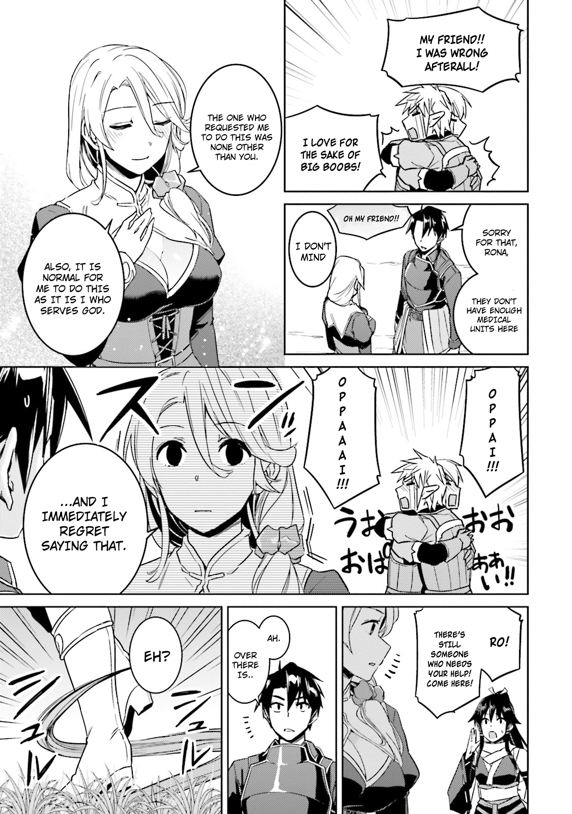 Nidome no Jinsei wo Isekai de Chapter 25.5 page 6 - Chapter 25.5: Special - Flat is Justice.