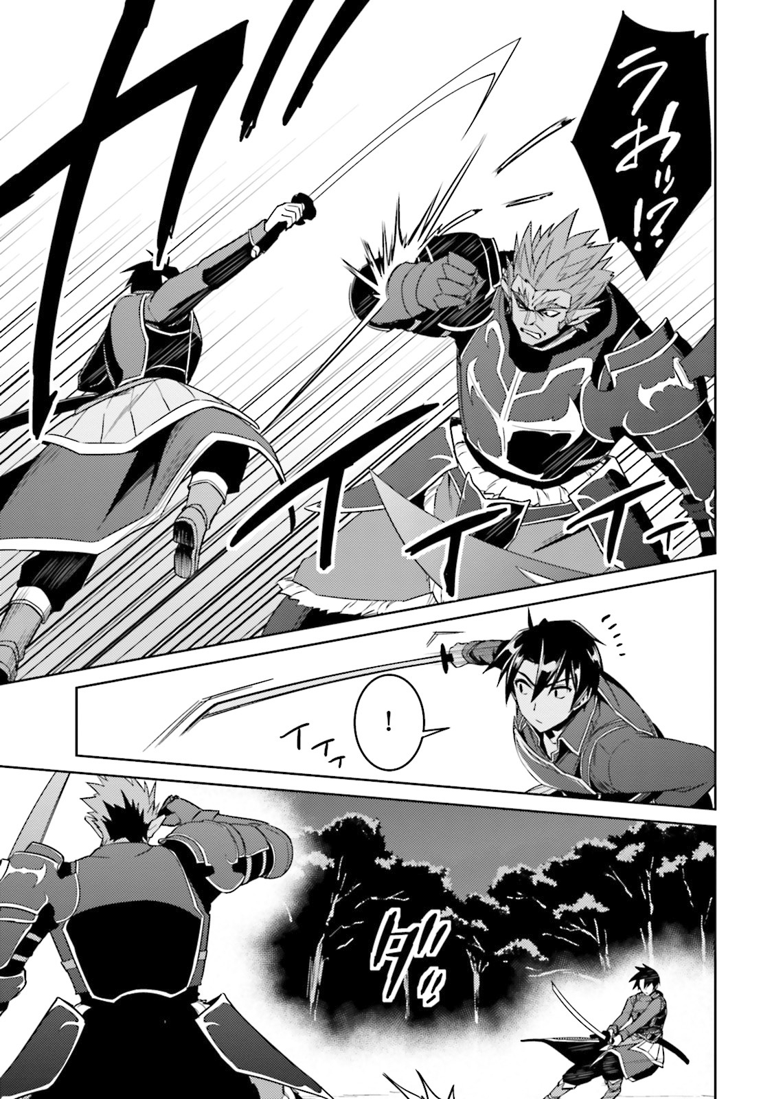 Nidome no Jinsei wo Isekai de Chapter 25 page 16 - Chapter 25: It seems like the Fight continues.