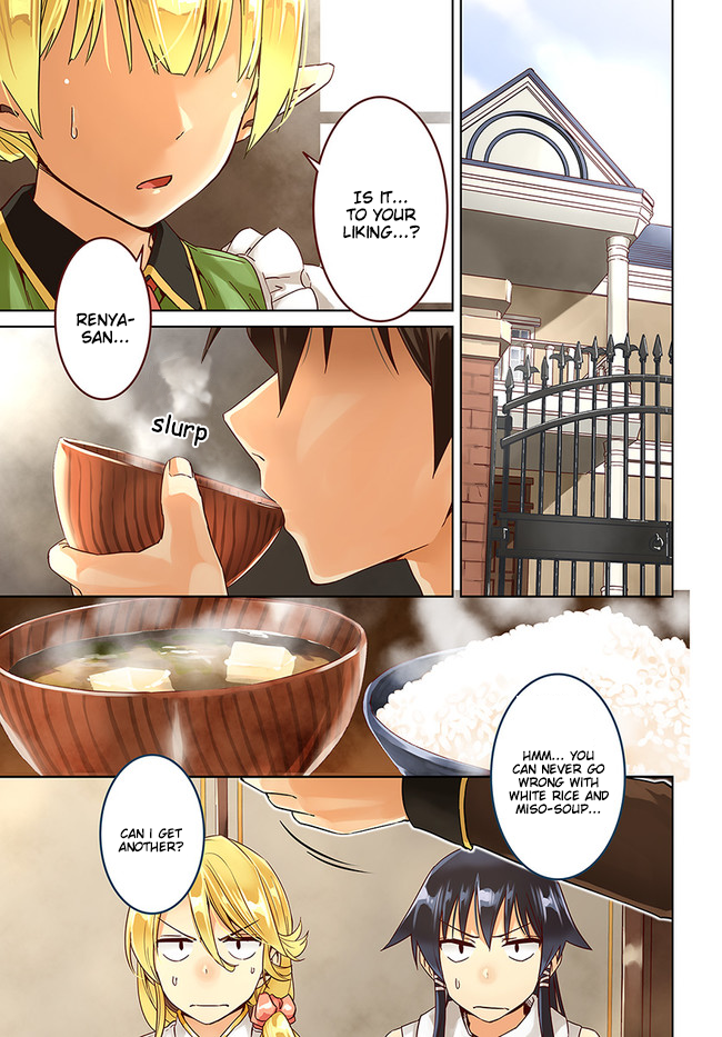 Nidome no Jinsei wo Isekai de Chapter 26.1 page 3 - Chapter 26.1: It seems like we’re going to have one more