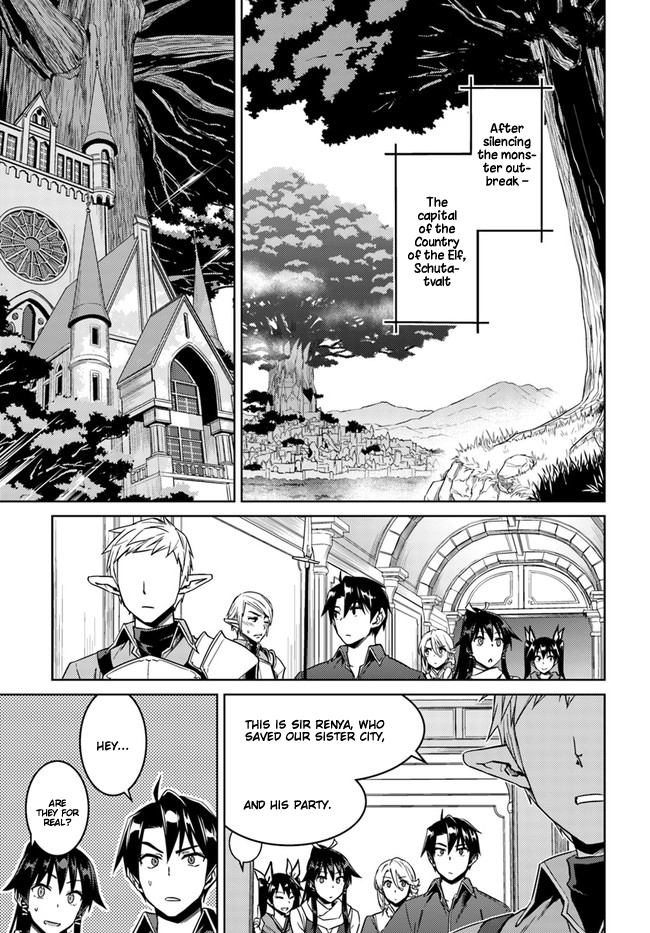 Nidome no Jinsei wo Isekai de Chapter 26.1 page 8 - Chapter 26.1: It seems like we’re going to have one more
