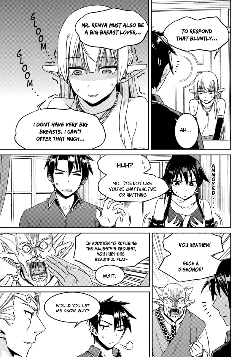 Nidome no Jinsei wo Isekai de Chapter 26.2 page 12 - Chapter 26.2: It seems like we’re going to have one more #2