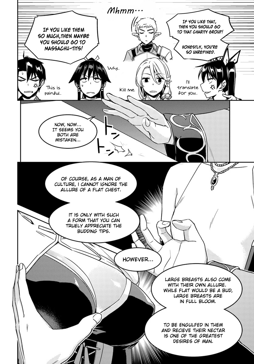 Nidome no Jinsei wo Isekai de Chapter 26.2 page 5 - Chapter 26.2: It seems like we’re going to have one more #2