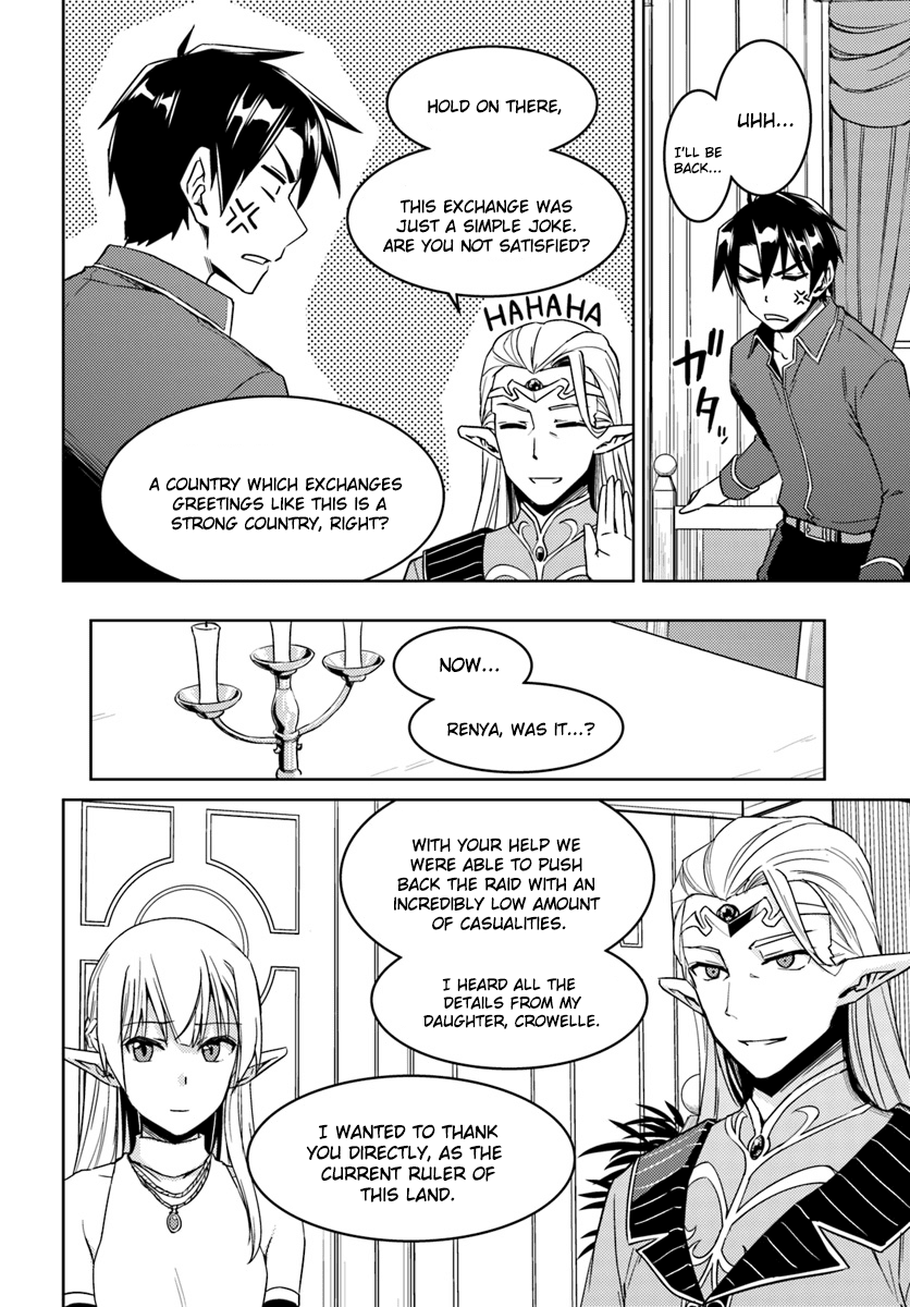 Nidome no Jinsei wo Isekai de Chapter 26.2 page 7 - Chapter 26.2: It seems like we’re going to have one more #2