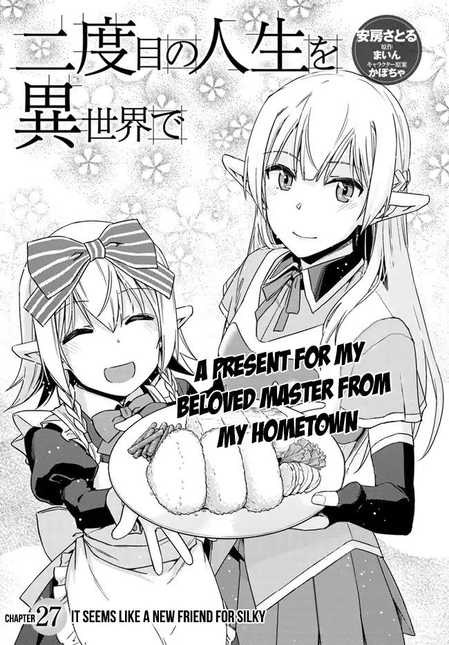 Nidome no Jinsei wo Isekai de Chapter 27 page 5 - Chapter 27: It seems like a new friend for Silky.