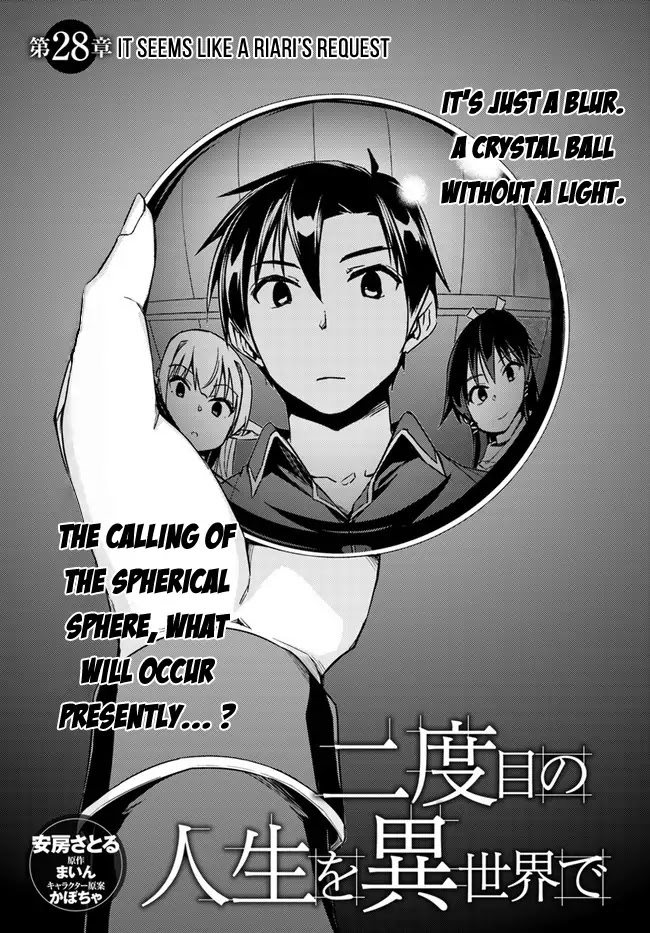 Nidome no Jinsei wo Isekai de Chapter 28.1 page 5 - Chapter 28.1: It seems like a Riari's Request.