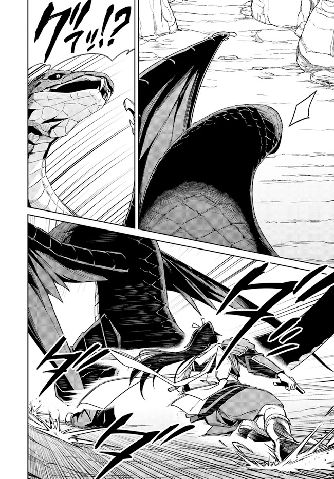 Nidome no Jinsei wo Isekai de Chapter 29.2 page 4 - Chapter 29.2: It seems like a subjugation is about to start! #2