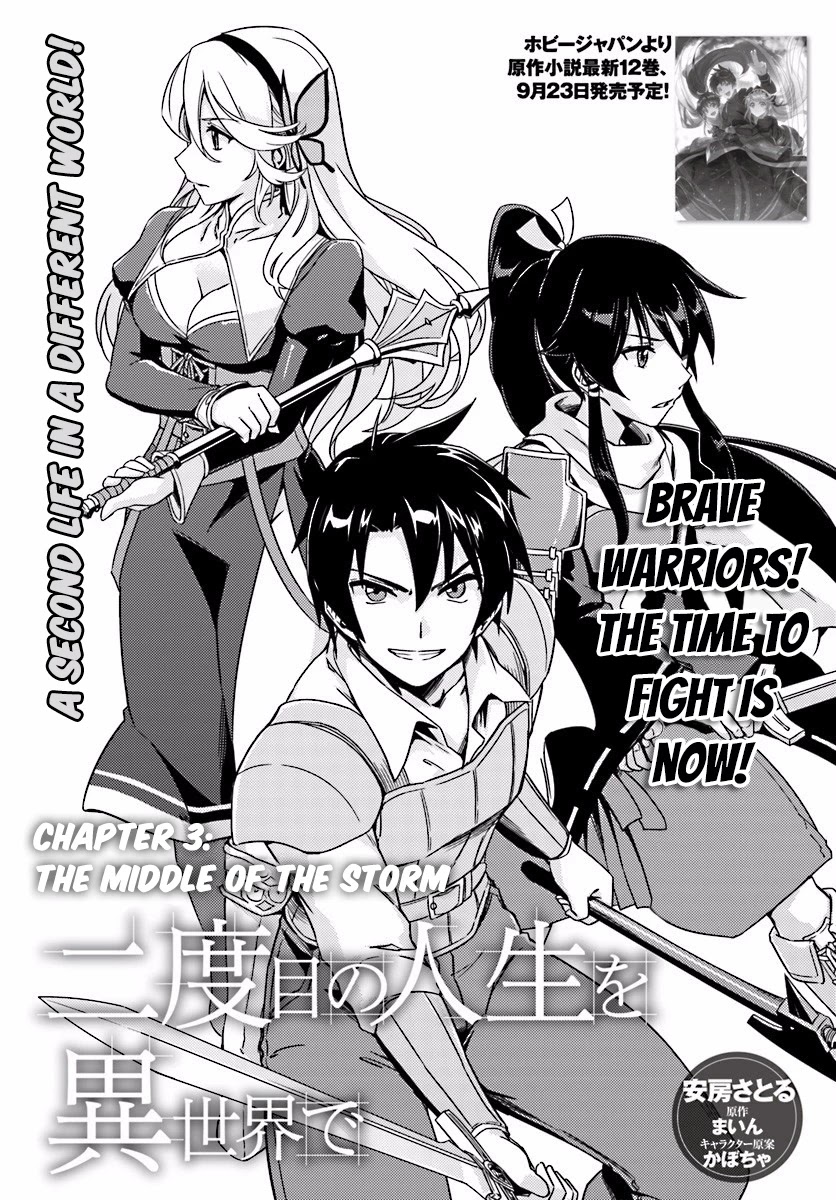 Nidome no Jinsei wo Isekai de Chapter 3 page 2 - Chapter 3: The Middle of the Storm