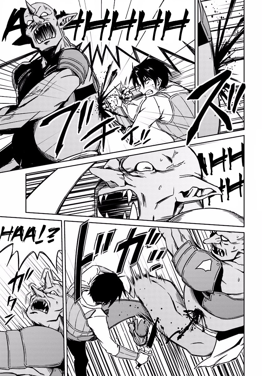 Nidome no Jinsei wo Isekai de Chapter 3 page 27 - Chapter 3: The Middle of the Storm