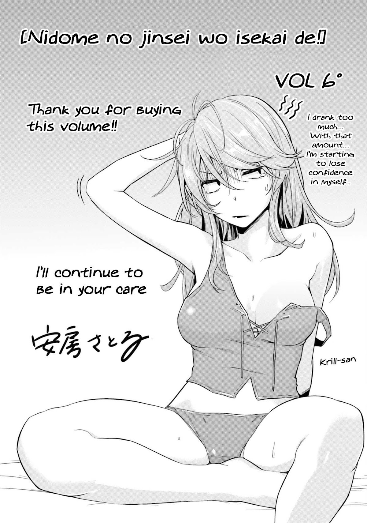 Nidome no Jinsei wo Isekai de Chapter 30.5 page 4 - Chapter 30.5: VOL 6- Extra