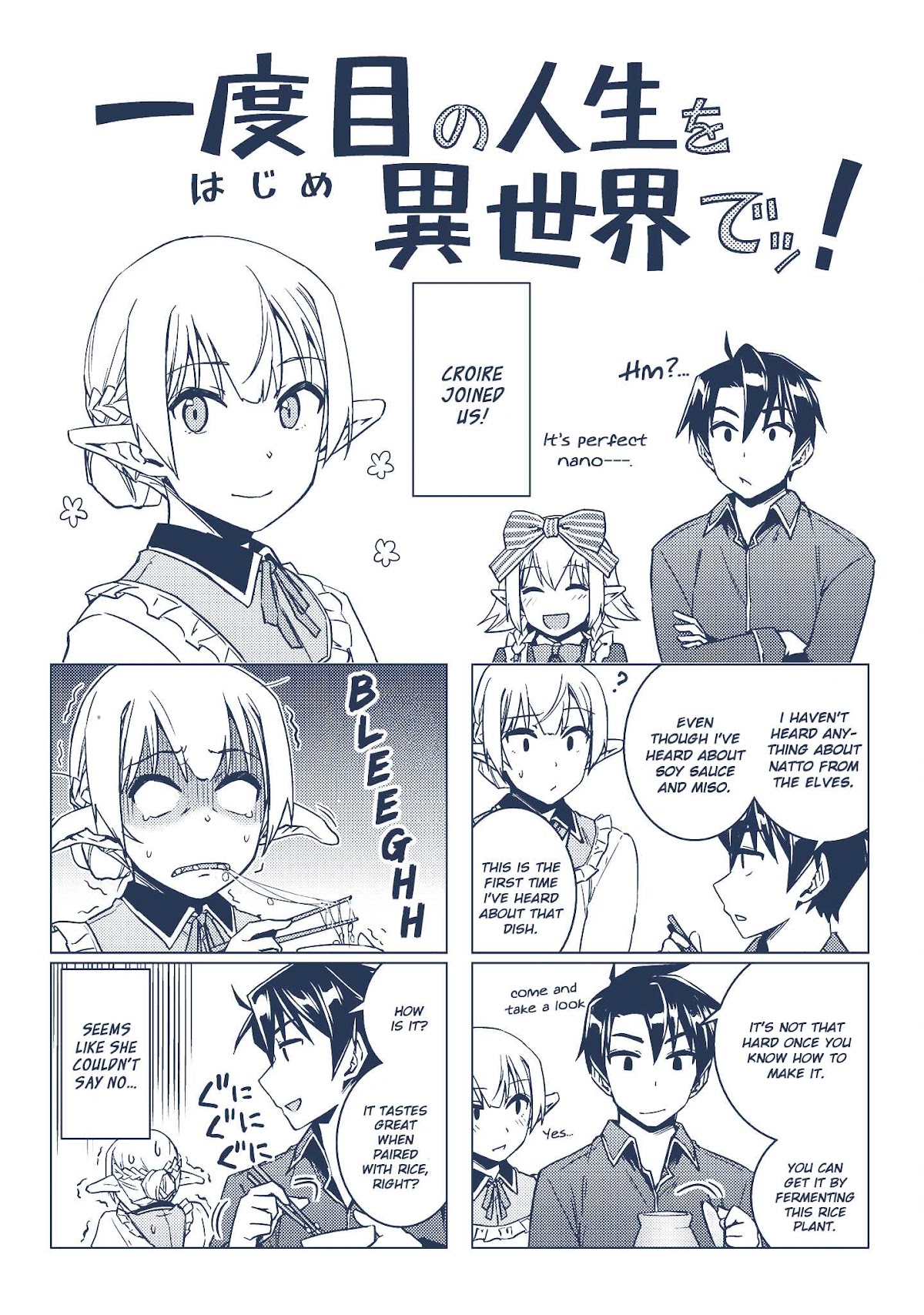 Nidome no Jinsei wo Isekai de Chapter 30.5 page 7 - Chapter 30.5: VOL 6- Extra