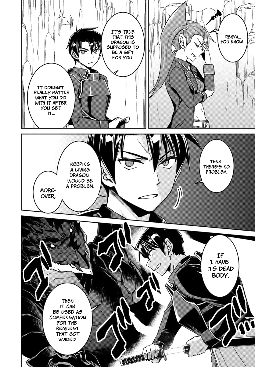 Nidome no Jinsei wo Isekai de Chapter 32 page 13 - Chapter 32: It Seems Like Another One